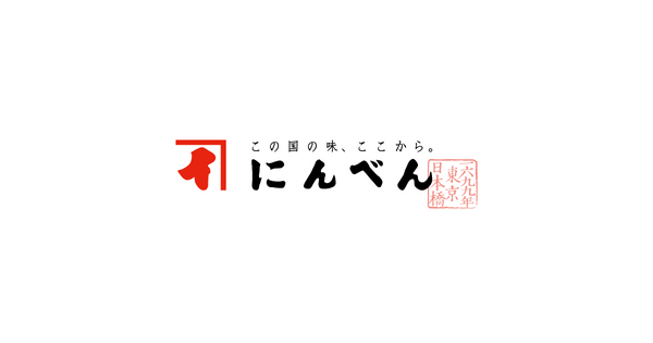 株式会社にんべん
